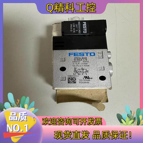 现货费斯托FESTO电磁阀 CPE14-M1BH-3OLS-1/