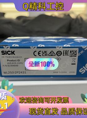现货SICK/西克 传感器型号WL250-2P2431