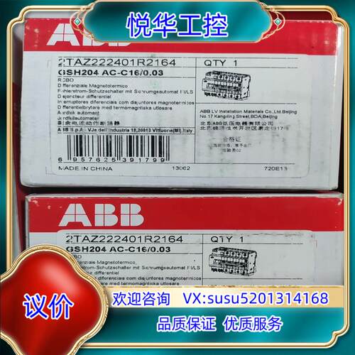 GSH204 AC-C16/0.03 190议价