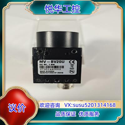 CREVIS MV-BV20U 工业相机 85-9成新议价