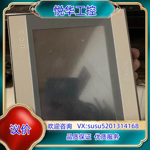 原装JENGOG金恭触摸屏  JC-070S   成色好 功议