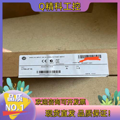 现货罗克韦尔1756-IF16全新仅拆封功能正常