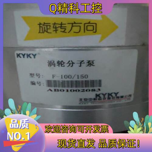 现货中科科仪F-100/150小分子泵控制器型号FD110