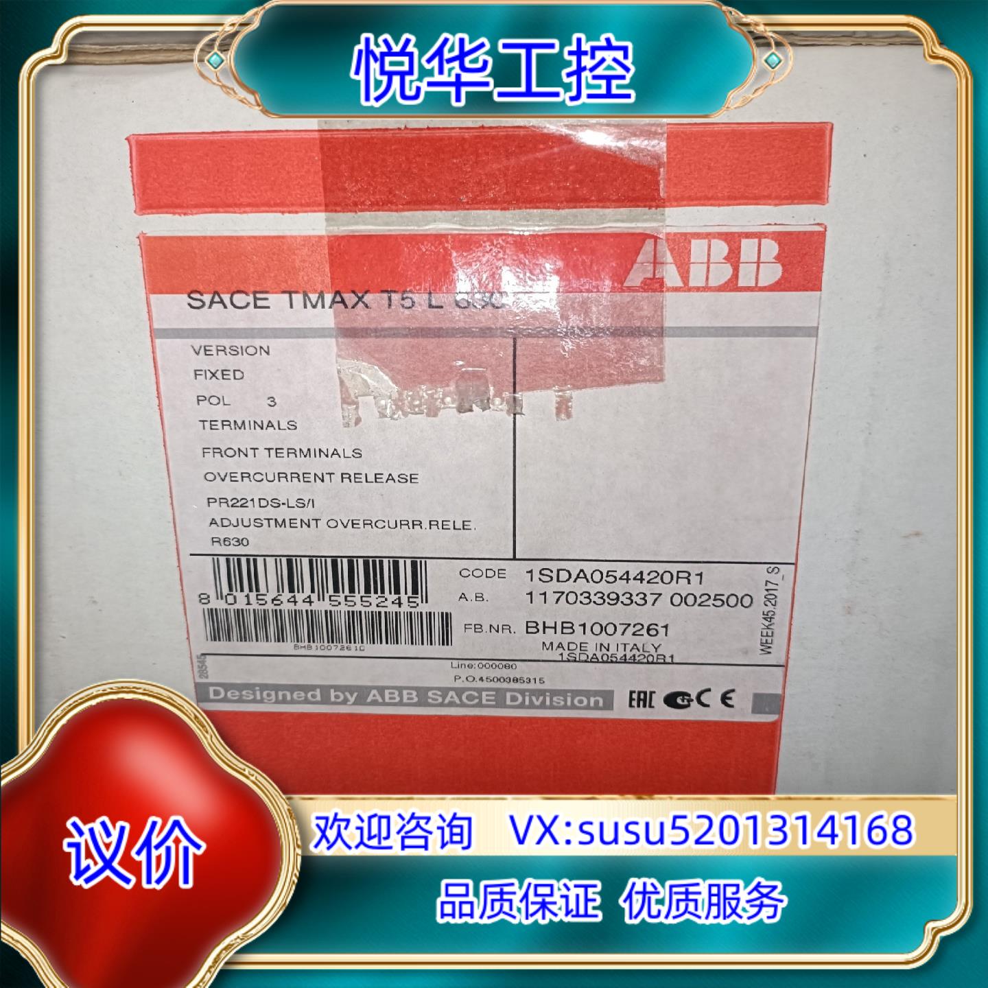 原装ABB 塑壳断路器 T5L630 PR211DS-LS/I议