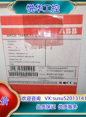 原装ABB 塑壳断路器 T5L630 PR211DS-LS/I议
