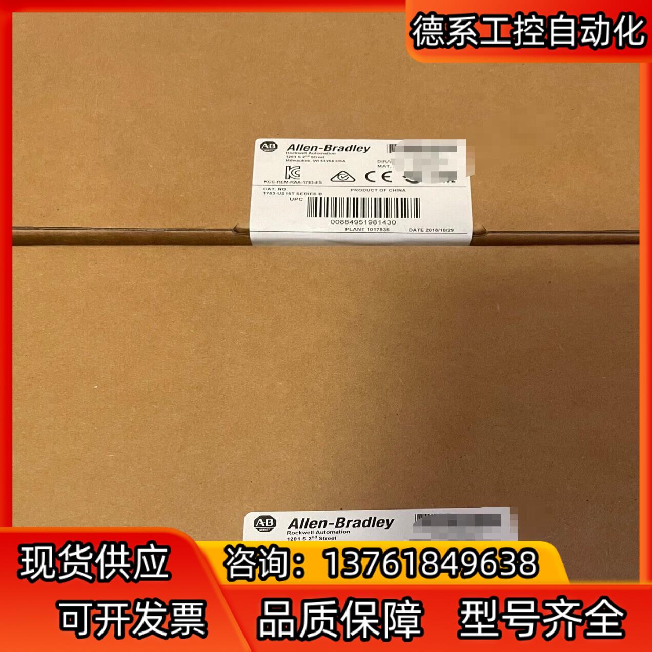 1783-US16T 现货 罗克韦尔