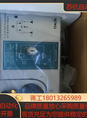 沈阳斯沃电器  双电源开关  SIWOQ1-100/4