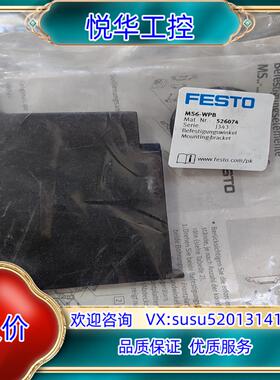 费斯托526074 MS6-WPB原装正品100/个议价