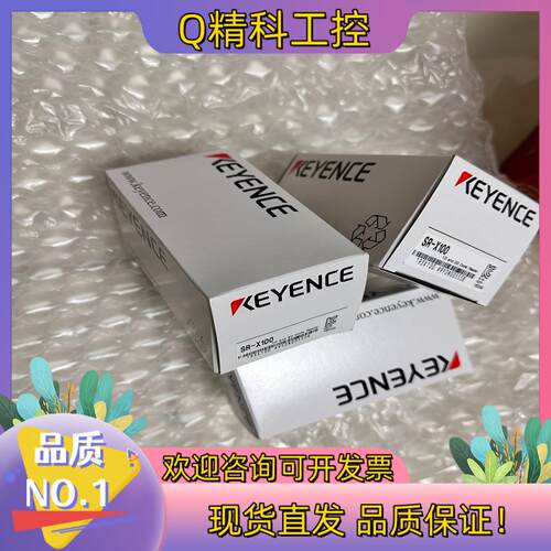 现货基恩士SR-X100扫码器原装盒马一致
