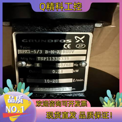 现货格兰富多级泵SPK1-5/3  B-M-A-RUUV全新原