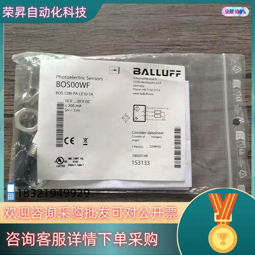 现货全新原装 巴鲁夫 BOS00WF 传感器 BOS 12M