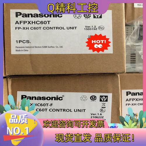 现货全新原装PLC模块AFPXHC60T-F1300