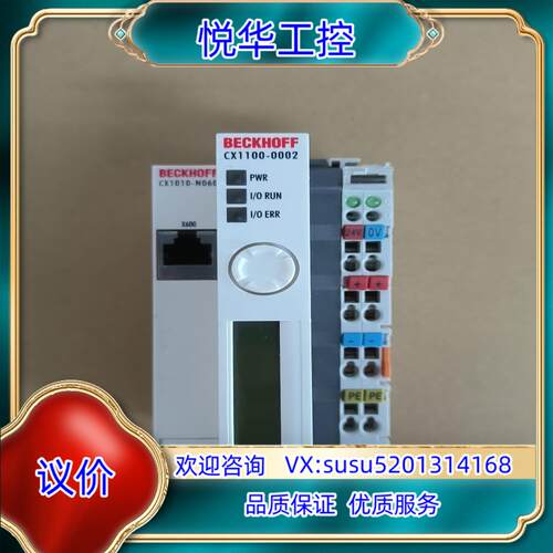 倍福CX1100-0002模块PLC ,原装正品！议价
