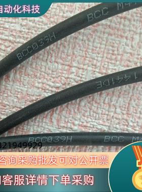 现货巴鲁夫传感器配件连接线BCC039H BCC M415-M4