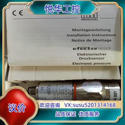德国易福门PA3021压力传感器，全新未使用，只有，感兴议价