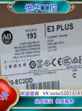 现货193-EC2DD E3 Plus固态过载继电器议价