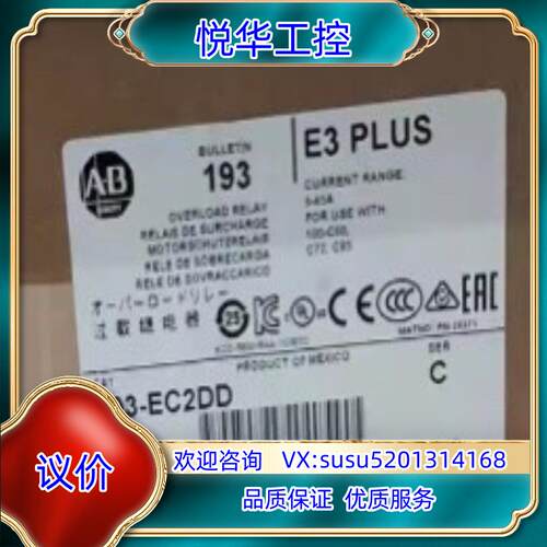 现货193-EC2DD E3 Plus固态过载继电器议价