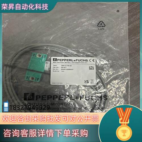 现货倍加福CBN10-F46-E0全新CBN10-F46-E0