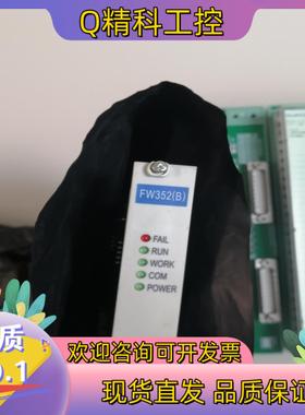 现货浙大中控SUPCON FW352（B）模块 全新模块卡件