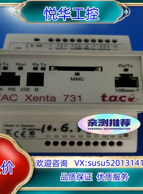 原装TAC Xenta 731 九五新两台，议价议