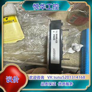 原装PM100RL1A120 一块刚的  功能完好 联系议