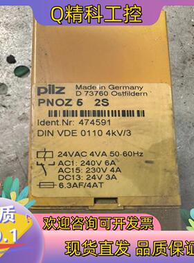 现货原装PILZ皮尔兹安全继电器PNOZ 5 2S 24VD