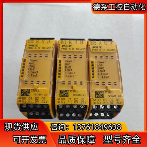 PILZ皮尔兹772142