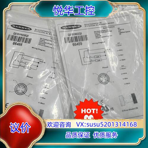 QS18VN6DQ8  邦纳原装正品议价