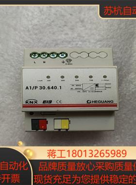 合广测控电源模块A1/P 30.640.1