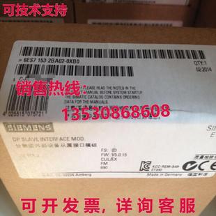 供应6ES7153 0XB0 原装 2BA02 接口模块 6ES7 153