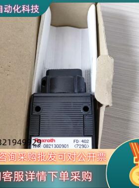 现货力士乐Rexroth 调压阀0821300901
