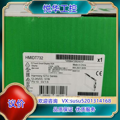 触摸屏HMIDT732全新原装正品，议价