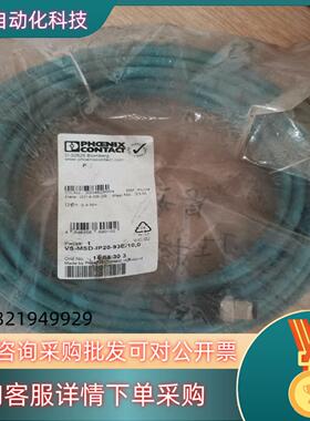 现货全新菲尼克斯PHONENIX通讯电缆线VS-MSD-IP20
