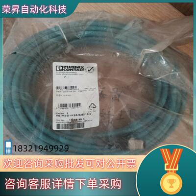 现货全新菲尼克斯PHONENIX通讯电缆线VS-MSD-IP20