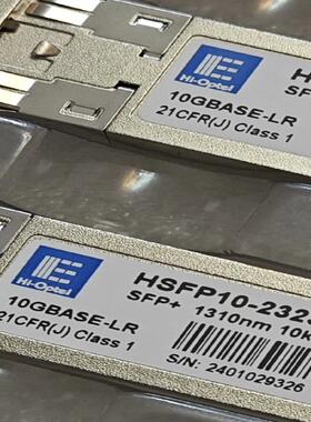 HIOPTEL恒宝通HSFP10-2323万兆单模光模块