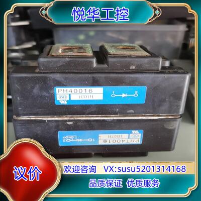 PH40016议价