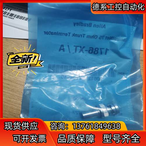 AB 1786-TX全新原装正品