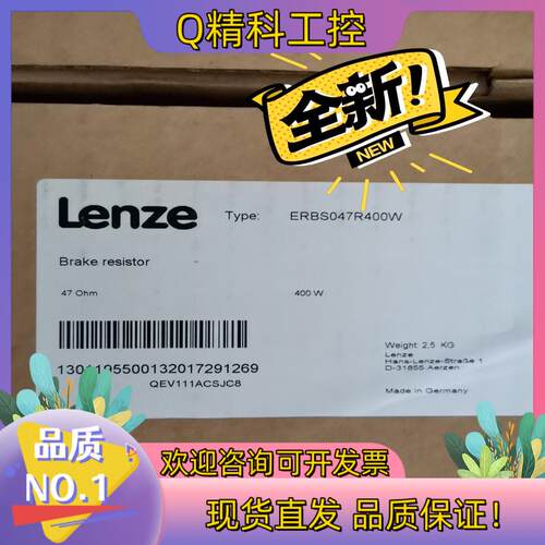 现货ERBS047R400W全新 德国Lenze伦茨制动电阻