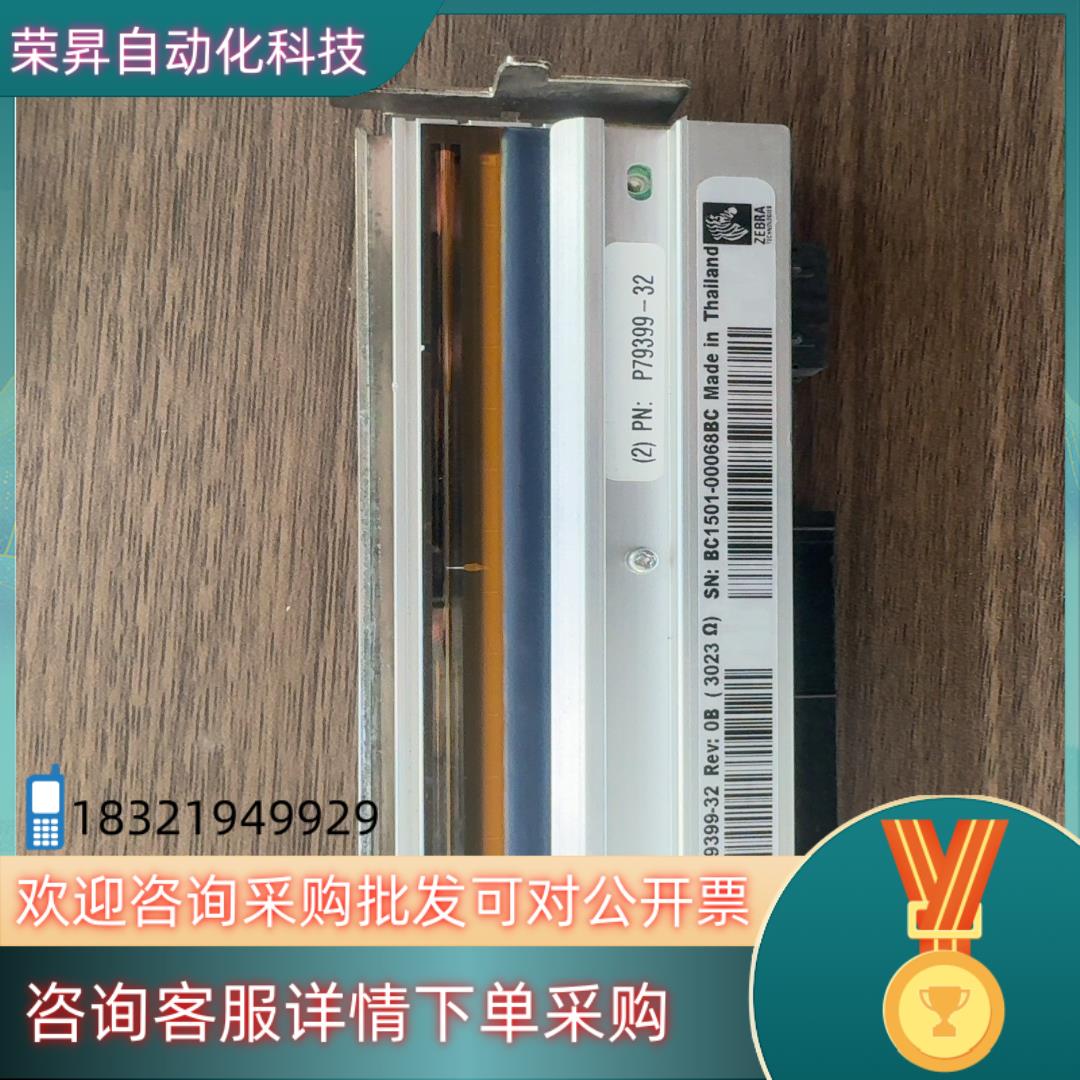 现货斑马打印头P79399-32成色看图正常有断针买出