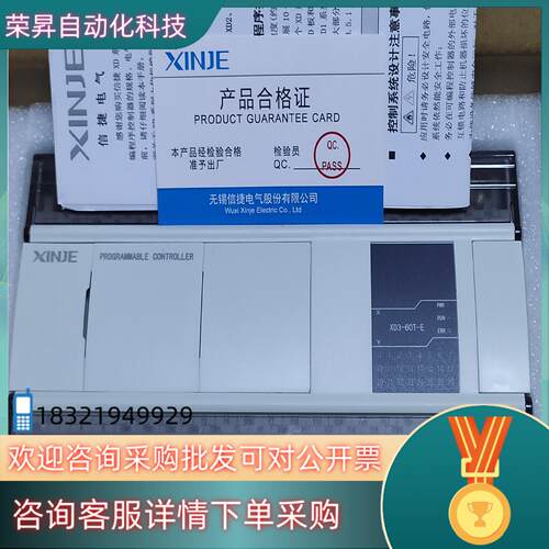 现货信捷PlcXD3-60T-E,全新机