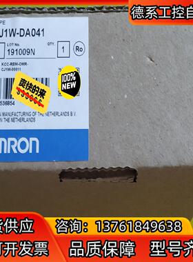 CJ1W-DA041全新原装正品现货1个。