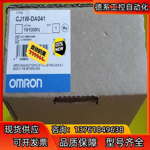 CJ1W-DA041全新原装正品现货1个。