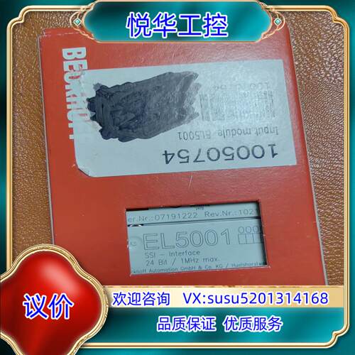 EL5001倍福模块，全新正品.议价