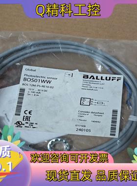 现货BALLUFF全新原装BOS01WW巴鲁夫光电开关传感器BO