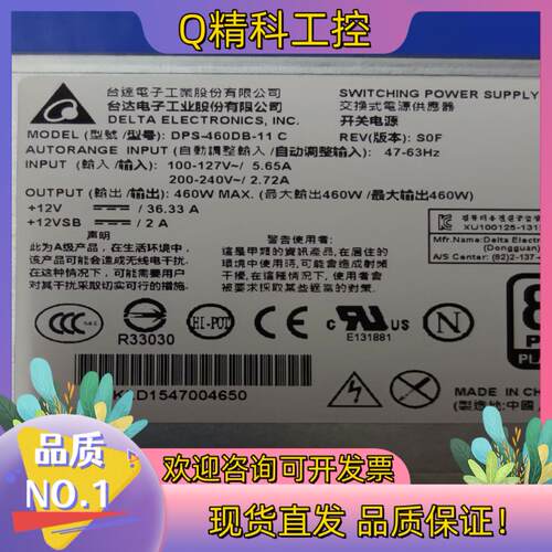 现货DPS-460DB-11C