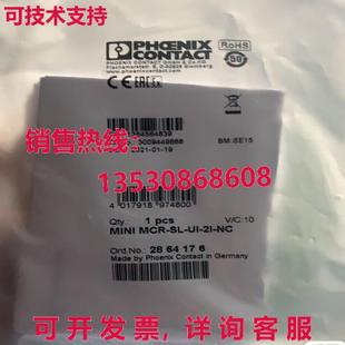 信号倍增器 供应PHOENIX 迷你 MCR 原装 2864176