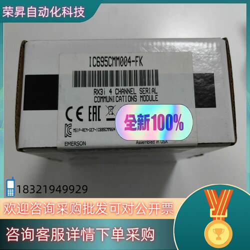 现货全新原装GE模块IC695CMM004-FK 原装原标