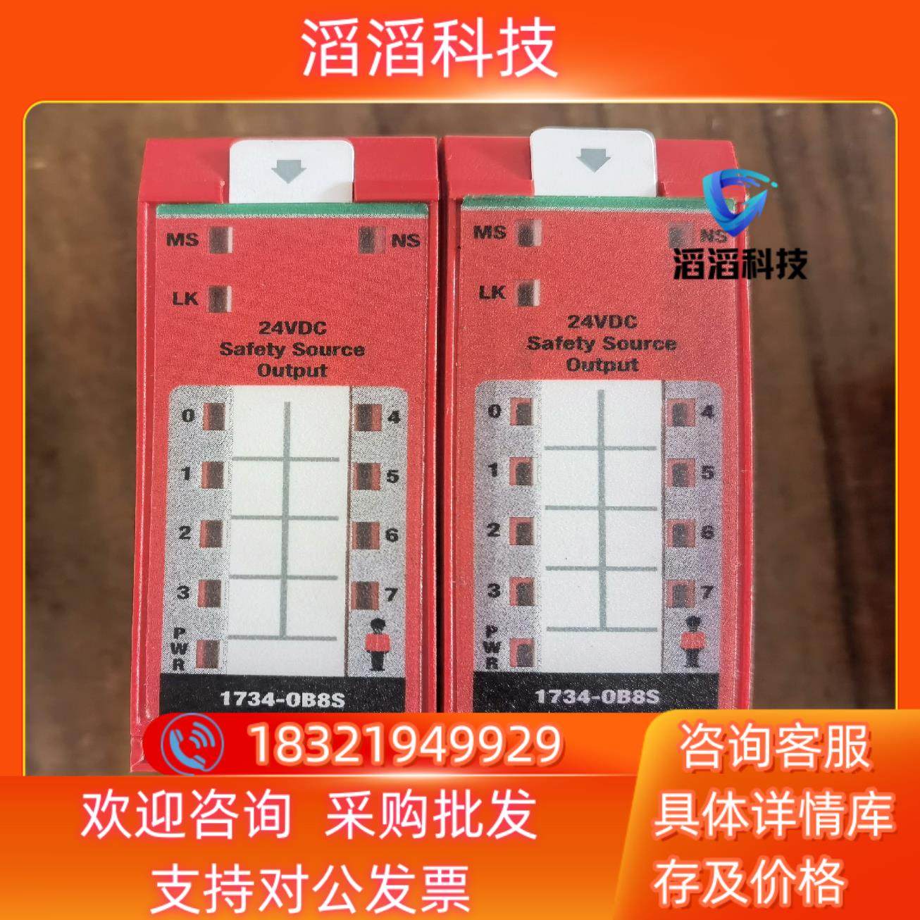 现货1734-OB8S