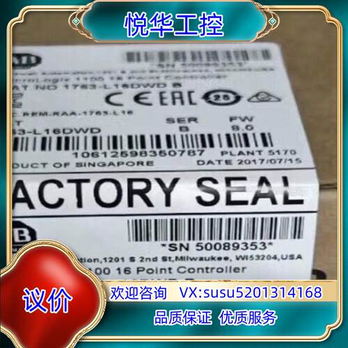 1763-L16DWD 现货全新封 议价