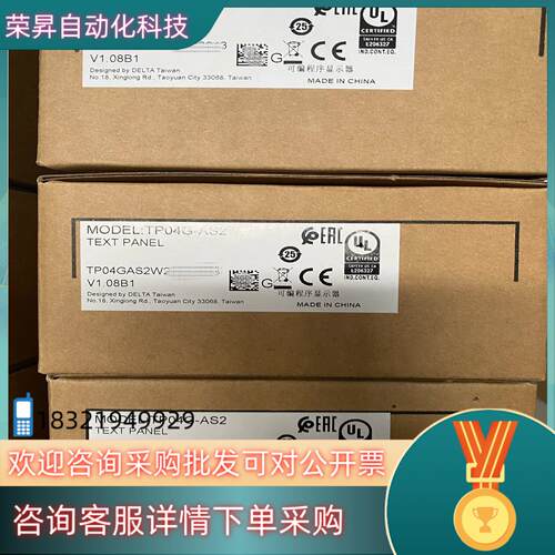 现货全新台达文本显示器TP04G-AS2